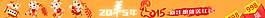 2015羊年素材海報(bào)