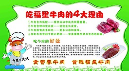 牛肉介紹