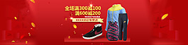 運(yùn)動海報(bào)促銷banner
