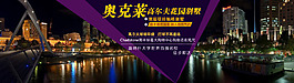 澳洲房地产海报广告