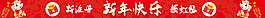 羊年素材