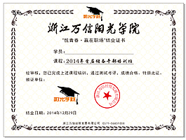 毕业证书