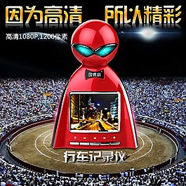 淘寶主圖 直通車圖