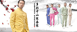 男裝海報(bào)