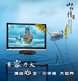 电脑显示器