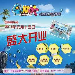 海報(bào)