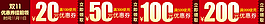 優(yōu)惠券原片原創(chuàng)PSD優(yōu)惠券下載