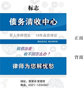 律師事務(wù)所卡片