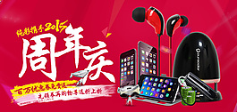 純彩周年慶活動(dòng)海報(bào)PSD素材 通用