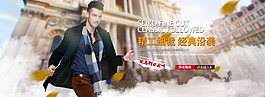 淘寶男裝海報(bào)