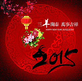 2015水墨字體