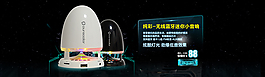 電子產(chǎn)品通用海報