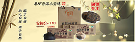茶葉海報(bào)設(shè)計(jì)高清PSD下載
