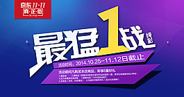 最猛1戰(zhàn)淘寶