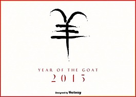 2015羊年設(shè)計(jì)圖
