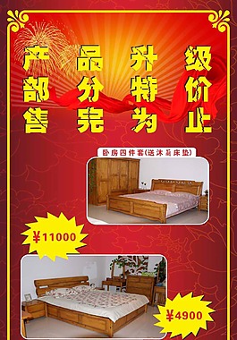 家具促銷易拉寶圖片