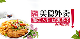 高清雞排外賣美食餐飲海報(bào)PSD免費(fèi)下載