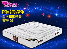 高清床墊海報PSD
