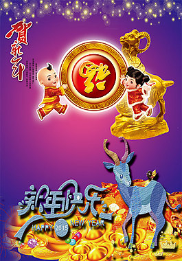 梦幻2015