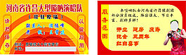 大型嗩吶演唱隊(duì)名片圖片
