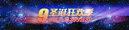 圣誕狂歡季海報
