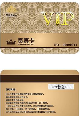 VIP卡
