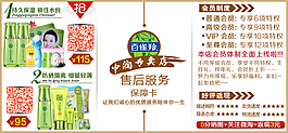 淘寶售后卡