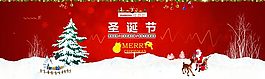 圣誕節(jié)鉅惠模板