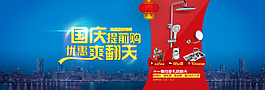 淘寶首頁
