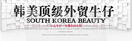 女褲店招