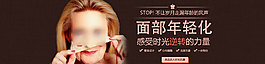 美容廣告