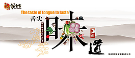 餐飲設(shè)計(jì)海報(bào)