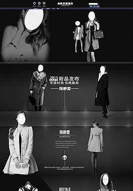 淘寶首頁素材下載