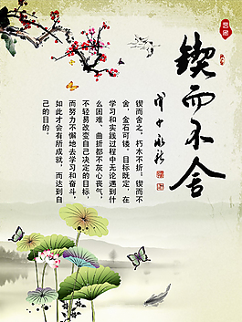 水墨畫海報