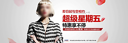 歐美女裝模板