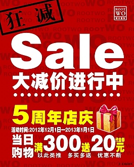 周年慶海報(bào)