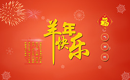 明亮的紅色新年祝福海報