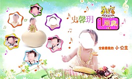 寶寶滿月生日海報