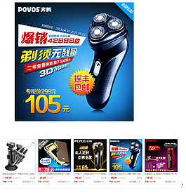 電商產(chǎn)品設(shè)計海報圖片高清psd下載