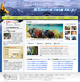 戶外運動俱樂部