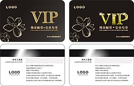 VIP會員卡