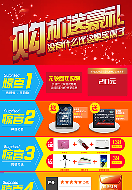淘寶相機宣傳海報