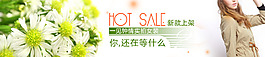 淘寶店招