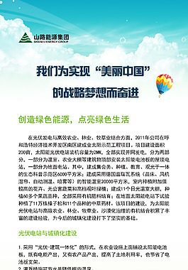 新能源展架