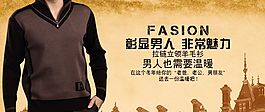 男裝
