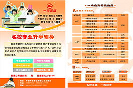輔導班彩頁