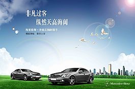 奔馳 工業(yè) psd源文件