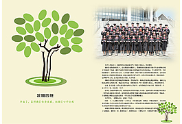 畢業畫冊內頁1