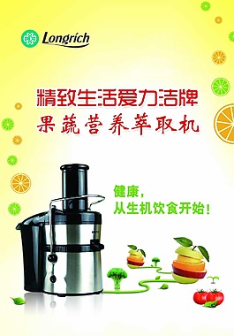 萃取機X展架