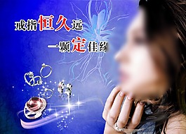 戒指 鉆戒 鉆石戒指 珠寶 金銀首飾翡翠
